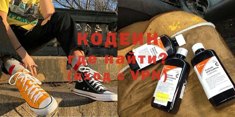 Кодеиновый сироп Lean Purple Drank  Дальнегорск 