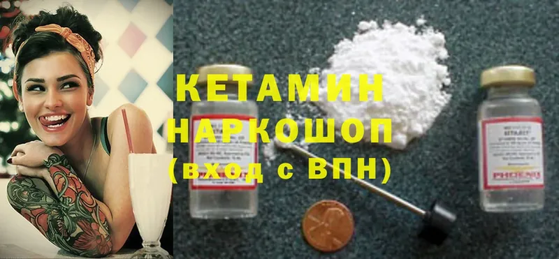 КЕТАМИН ketamine  Дальнегорск 